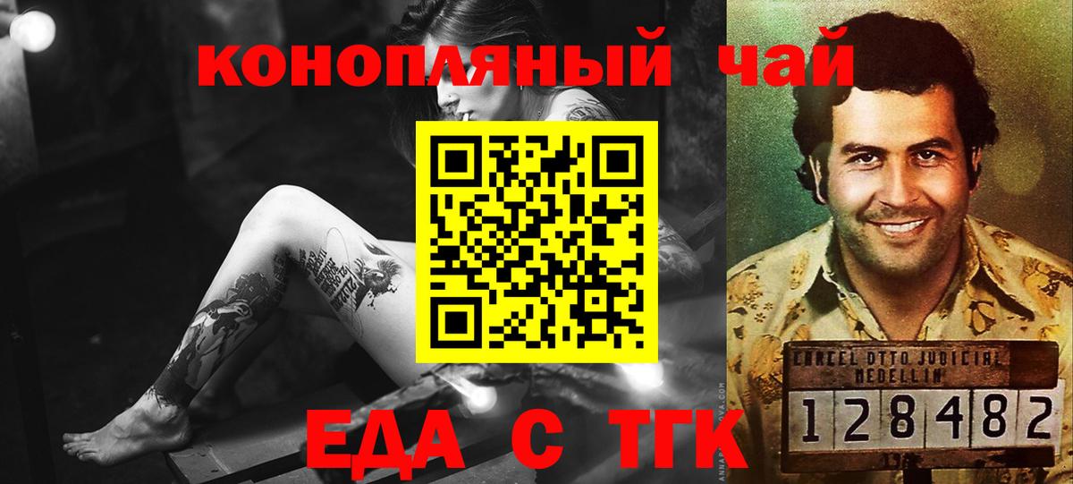 Светлоград  Cannafood марихуана  Вход с VPN 