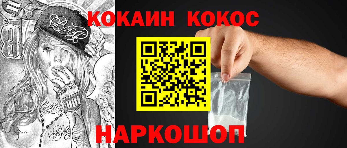 Светлоград  Cocaine Перу  Вход с VPN 