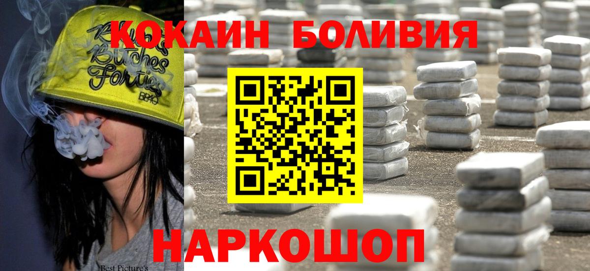COCAIN Колумбийский Светлоград