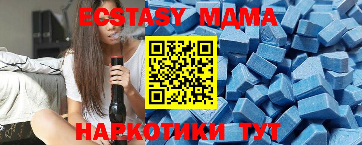 Ecstasy mix  ОМГ ОМГ tor  Светлоград  Вход с VPN  ЭКСТАЗИ XTC 