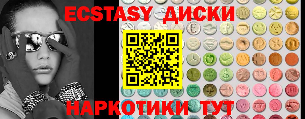 Экстази Cube Светлоград