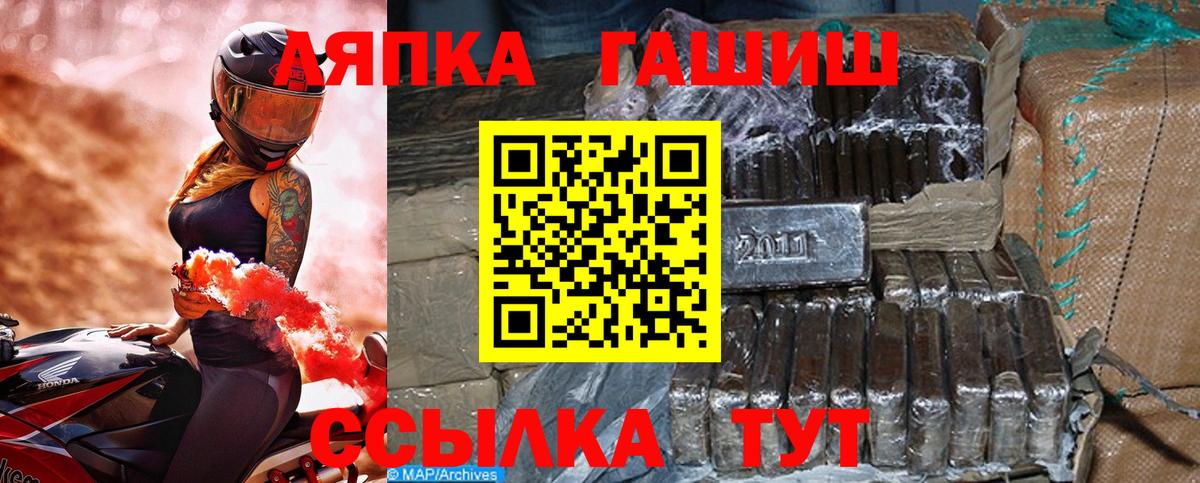 ГАШИШ hashish  Вход с VPN  Светлоград 