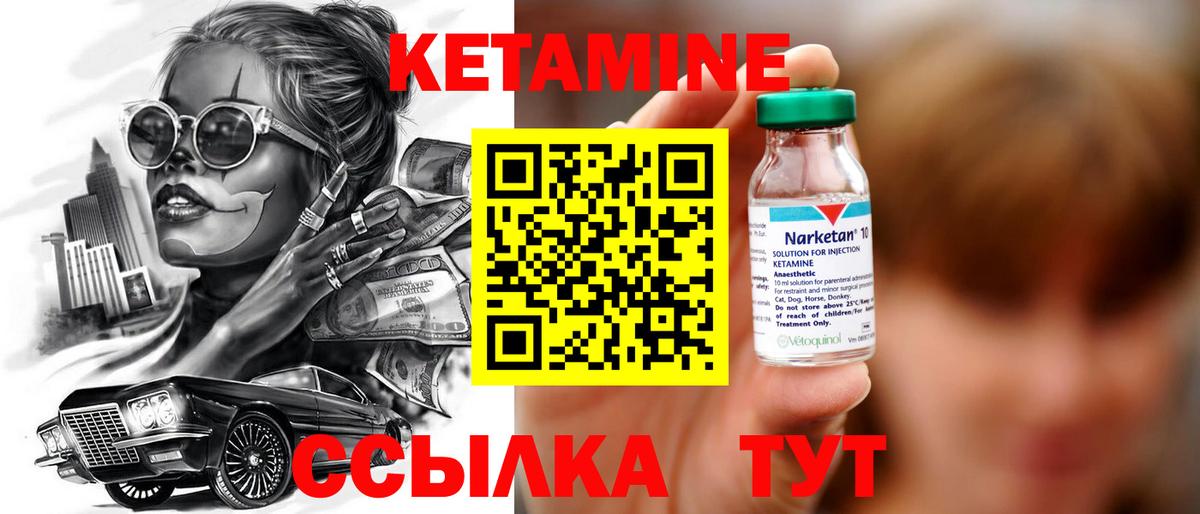 Светлоград  Кетамин VHQ  Кетамин VHQ  Вход с VPN 