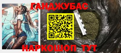 гашишное масло Будённовск