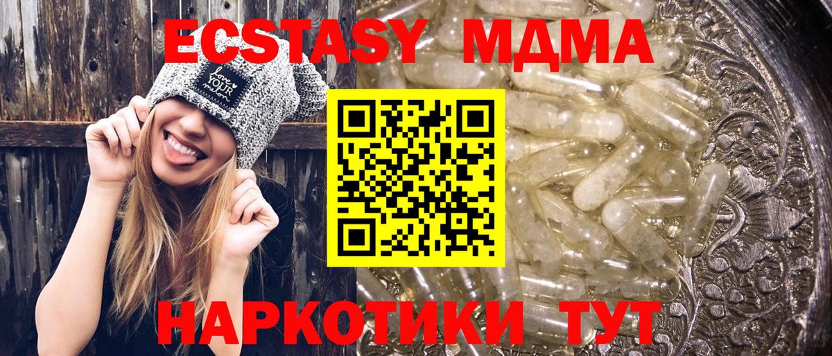 МДМА VHQ  Вход с VPN  MDMA crystal  MDMA  Светлоград 