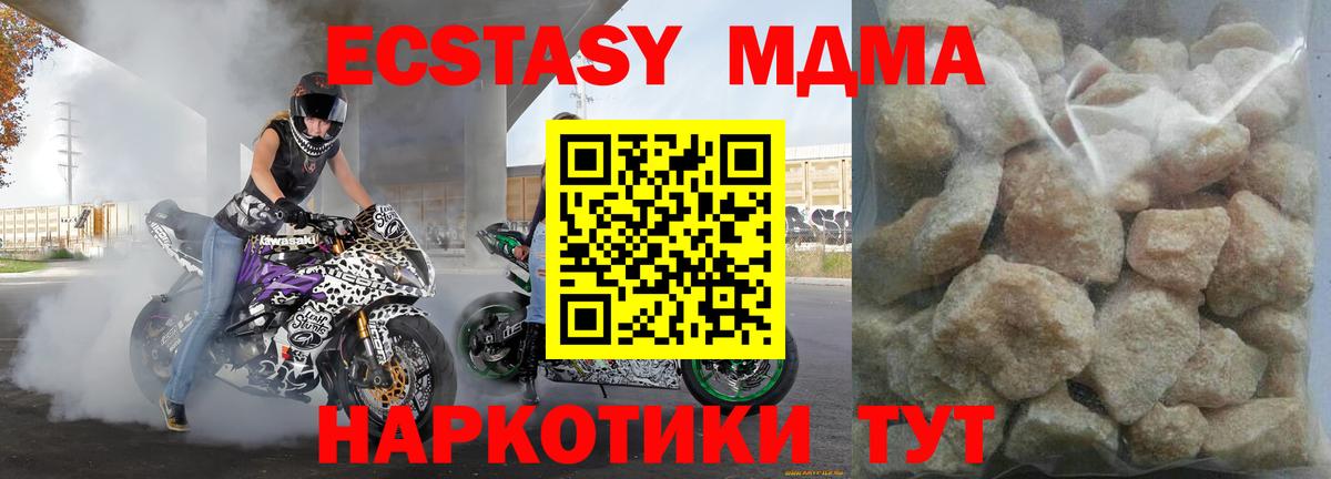 MDMA молли Светлоград