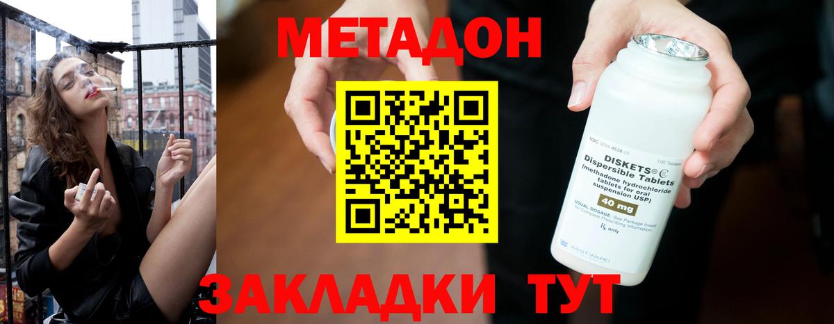 Метадон кристалл  МЕТАДОН мёд  Вход с VPN  Светлоград 