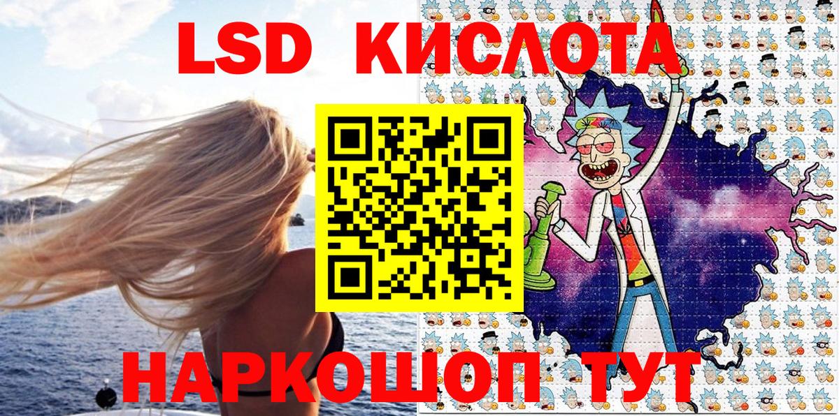 Светлоград  Марки NBOMe 1,5мг  Вход с VPN 