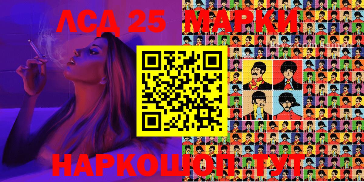 Наркотические марки 1,5мг Светлоград