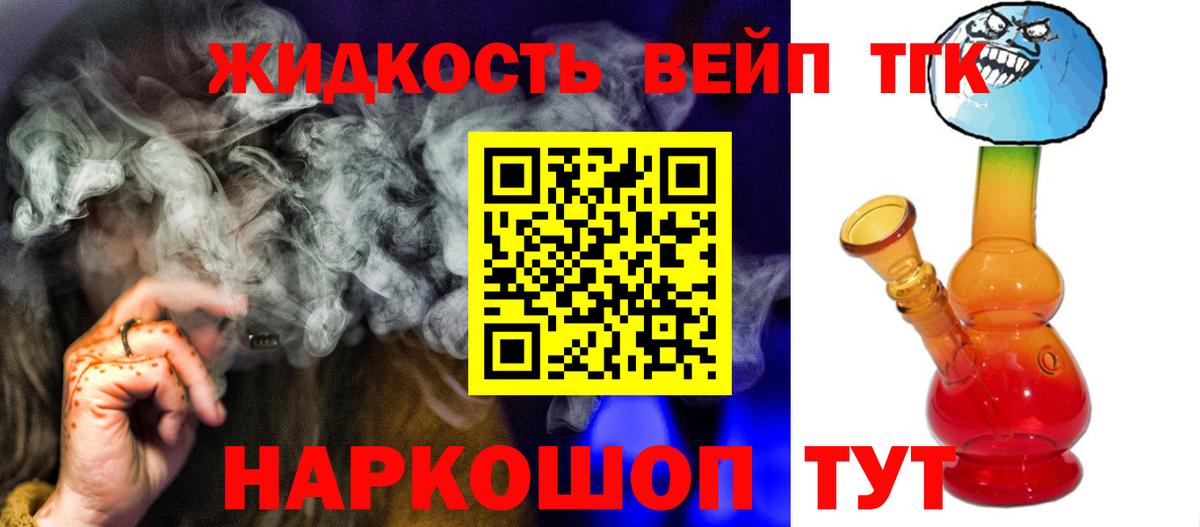 Дистиллят ТГК гашишное масло Светлоград